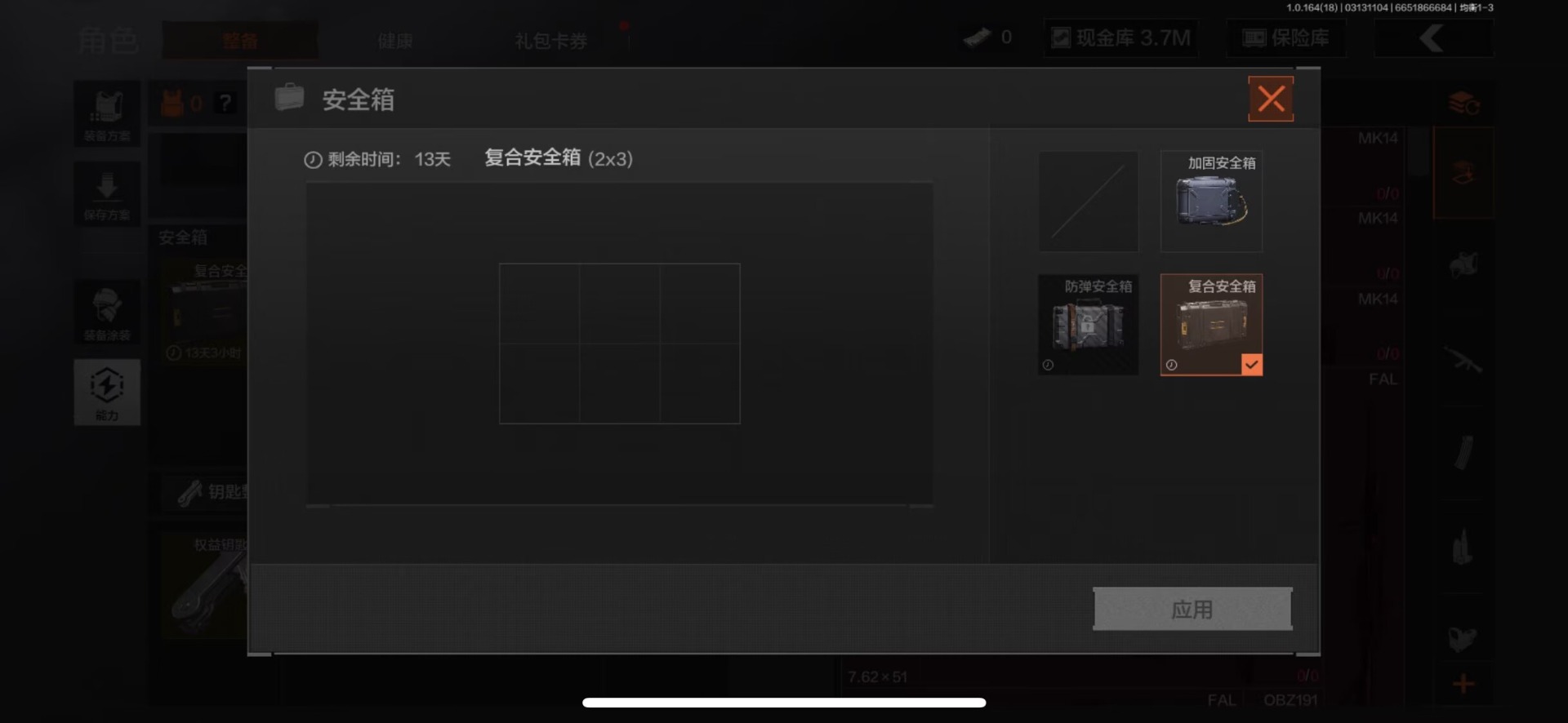 AQQM416162暗区突围账号详情图11