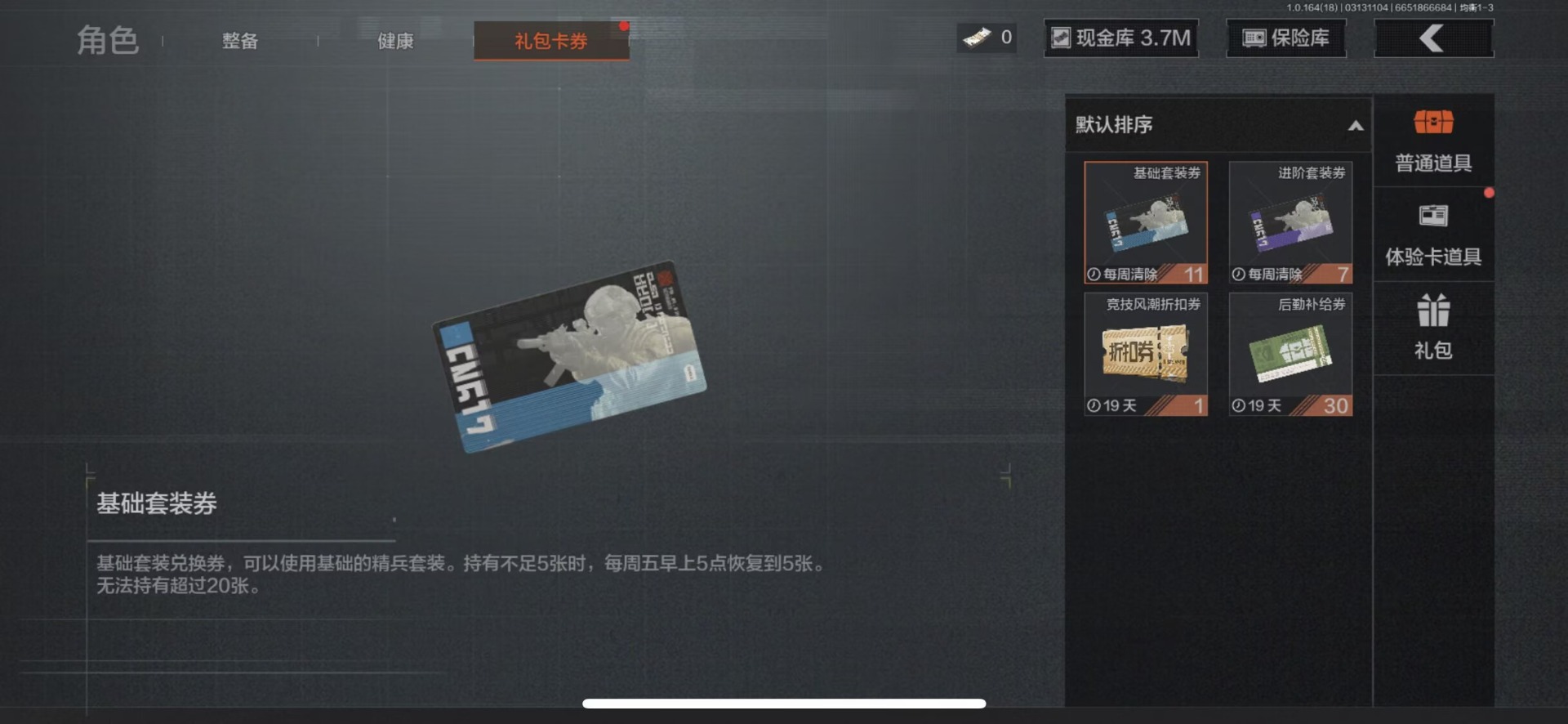 AQQM416162暗区突围账号详情图9