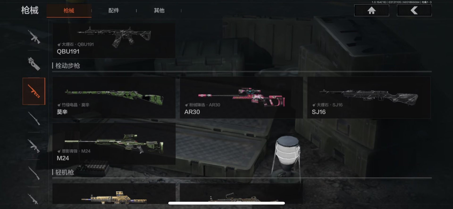 AQQM416162暗区突围账号详情图13