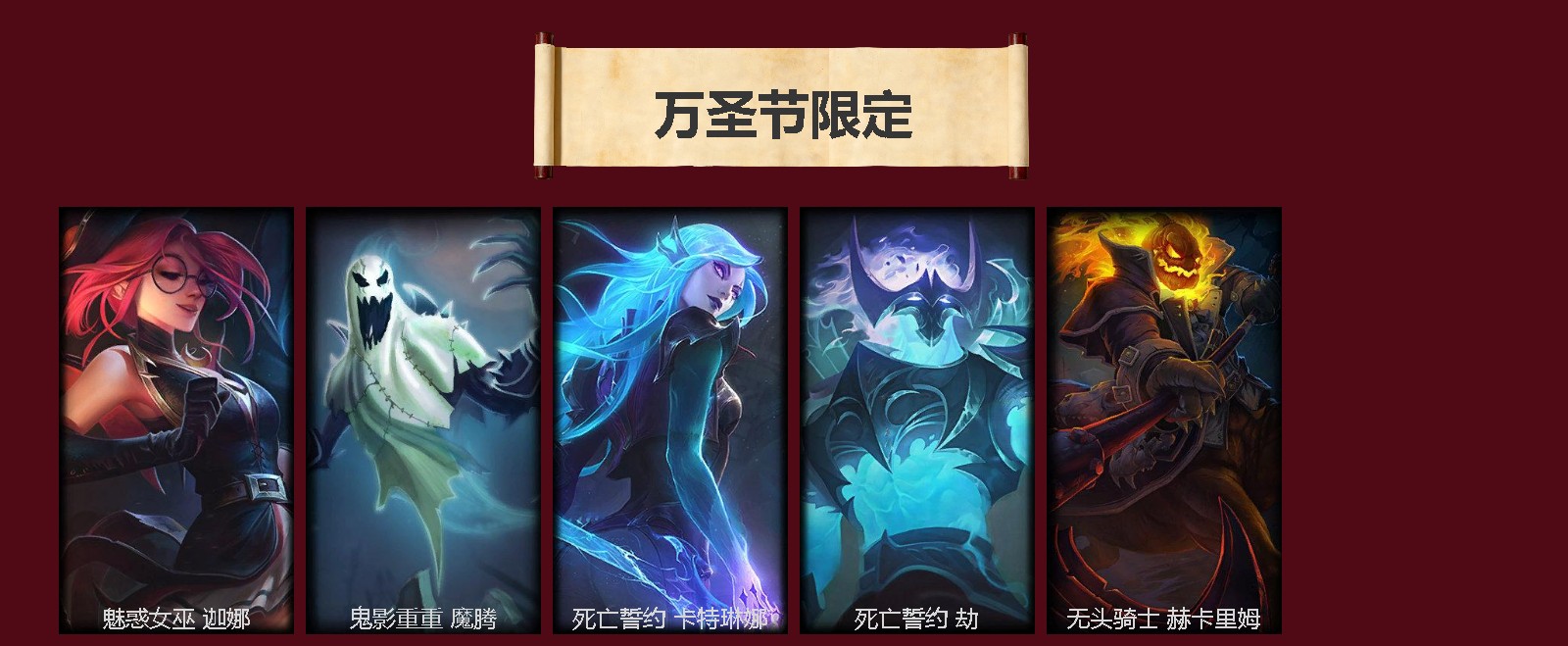 LOLQM423459英雄联盟账号详情图5