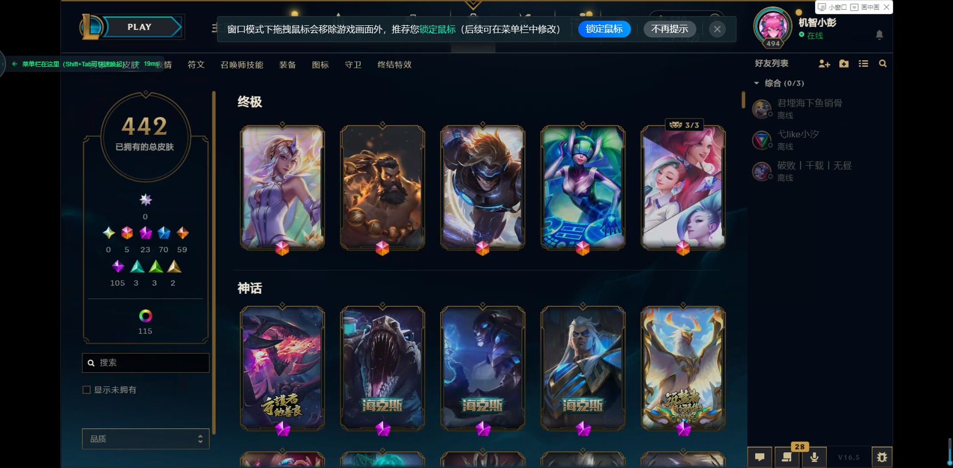 LOLQM423459英雄联盟账号详情图9