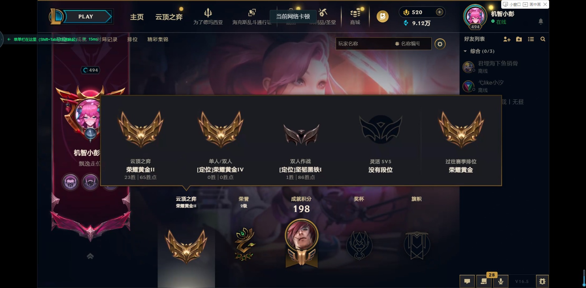 LOLQM423459英雄联盟账号详情图8