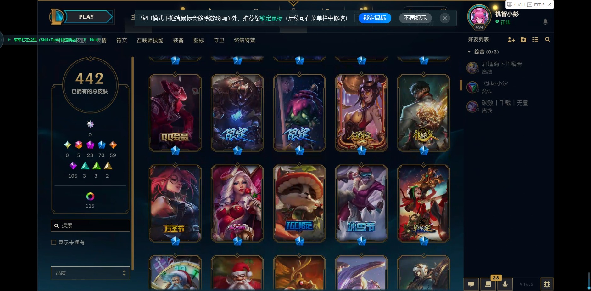 LOLQM423459英雄联盟账号详情图13