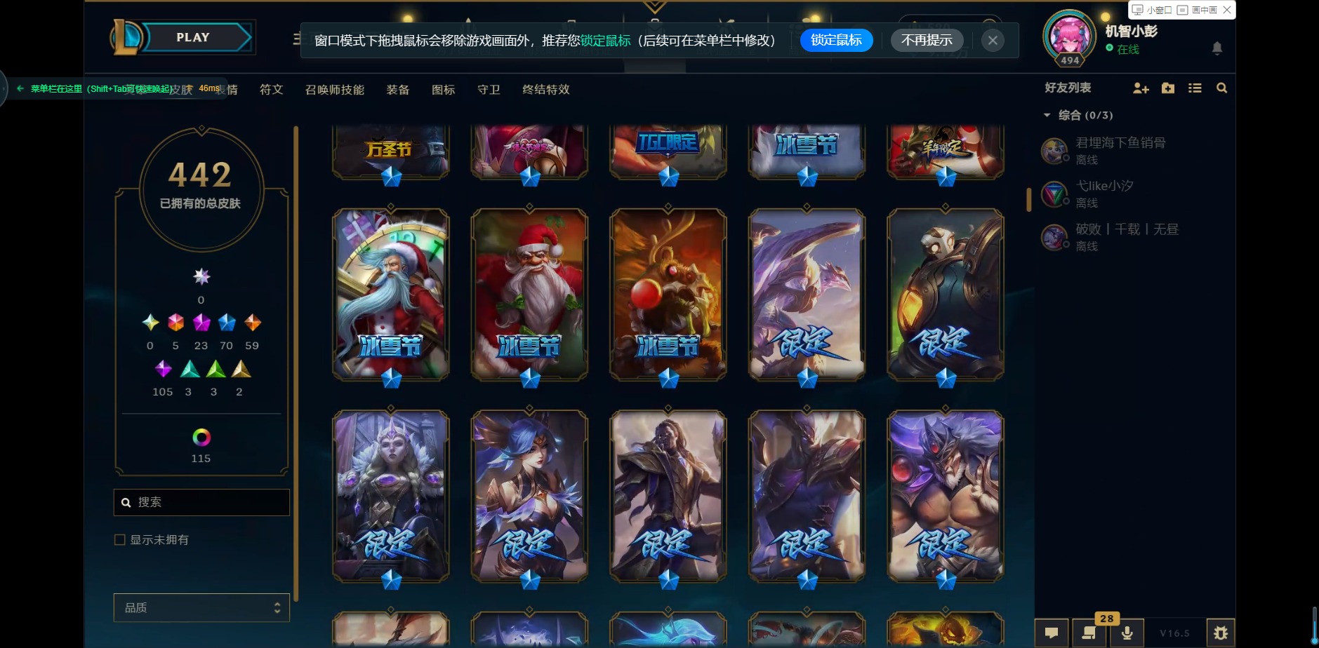 LOLQM423459英雄联盟账号详情图14