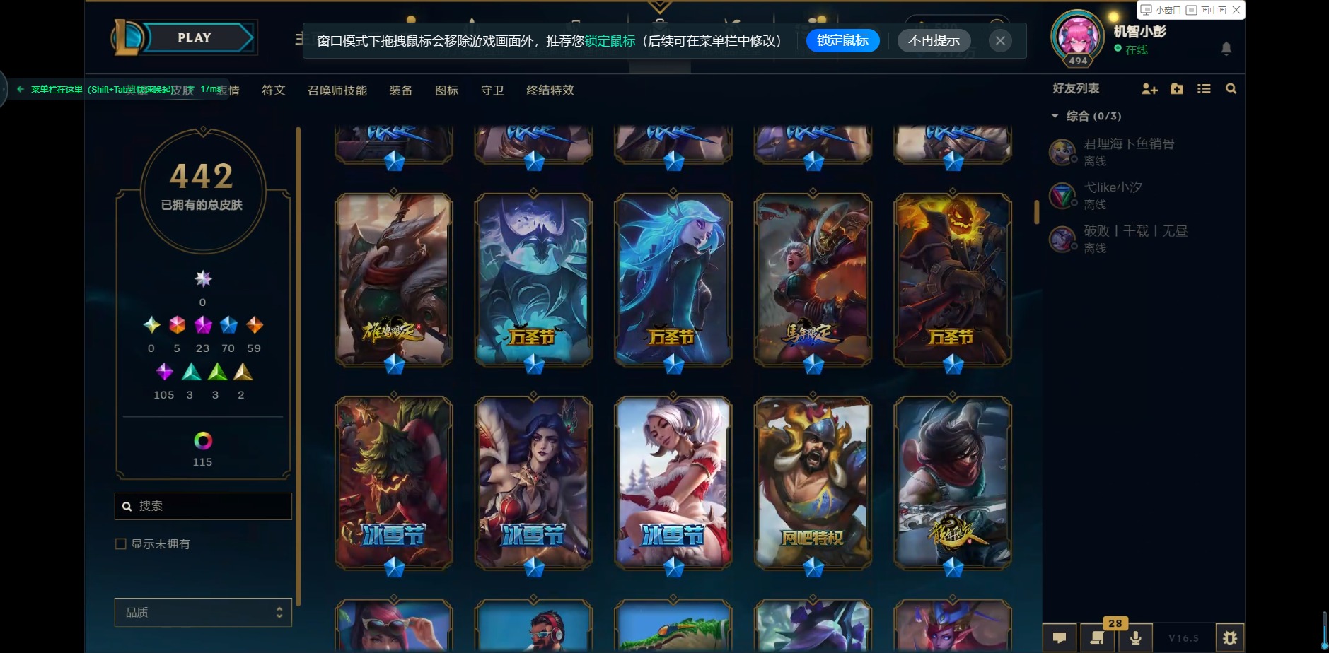 LOLQM423459英雄联盟账号详情图15