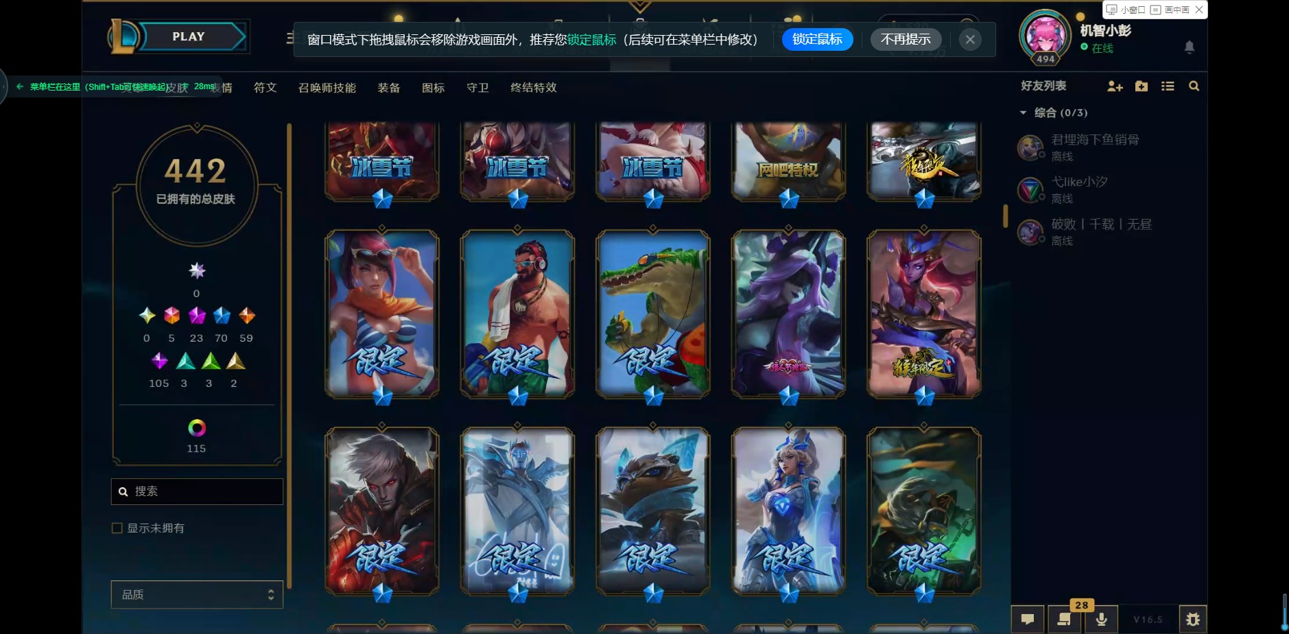 LOLQM423459英雄联盟账号详情图16