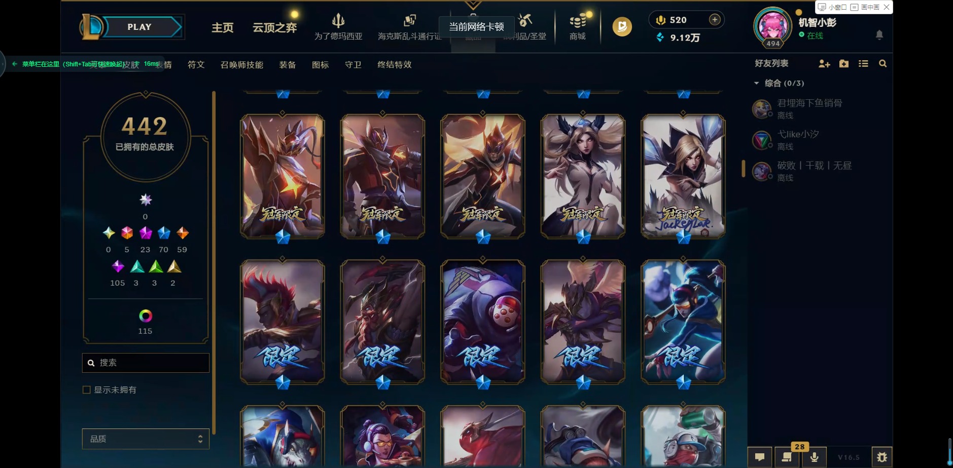 LOLQM423459英雄联盟账号详情图17