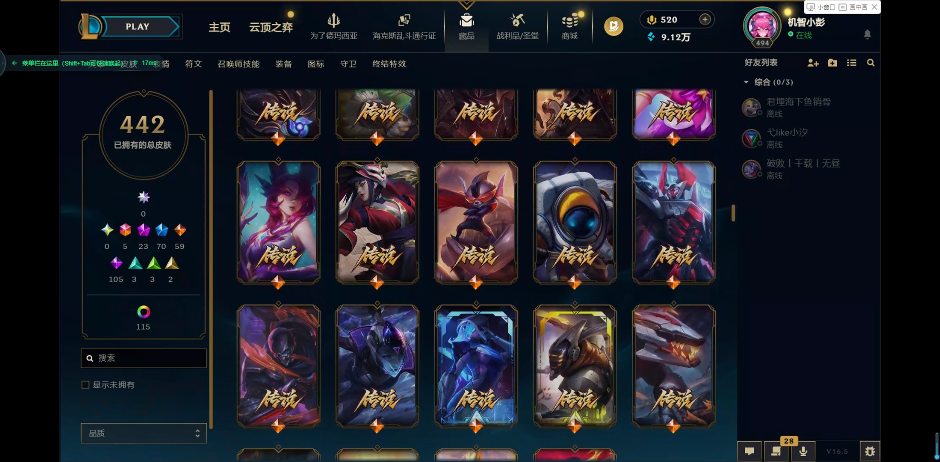 LOLQM423459英雄联盟账号详情图23