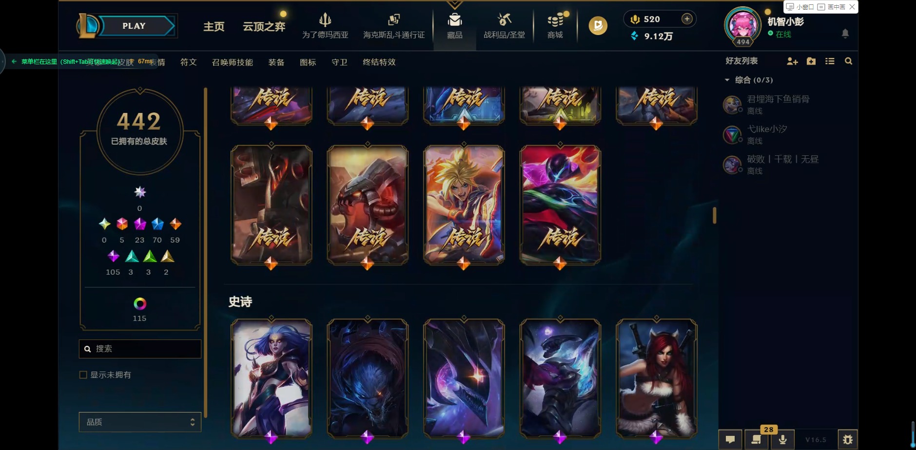 LOLQM423459英雄联盟账号详情图24