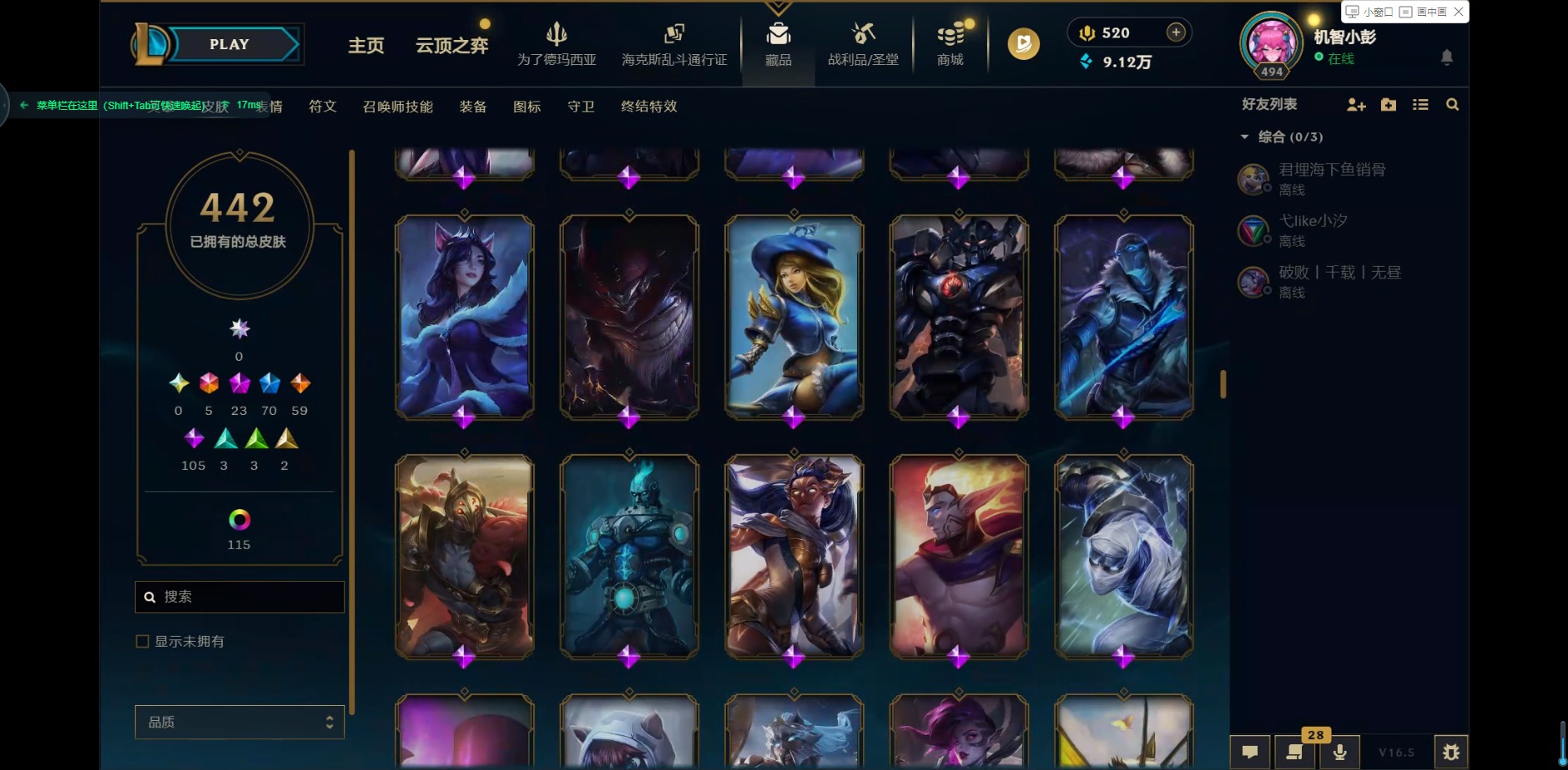 LOLQM423459英雄联盟账号详情图25