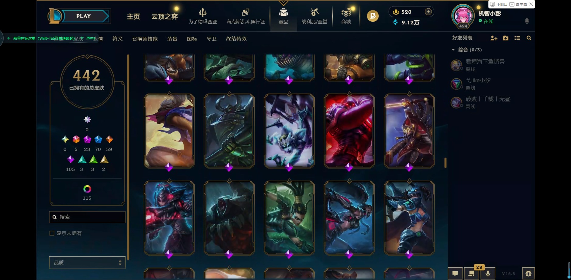 LOLQM423459英雄联盟账号详情图30