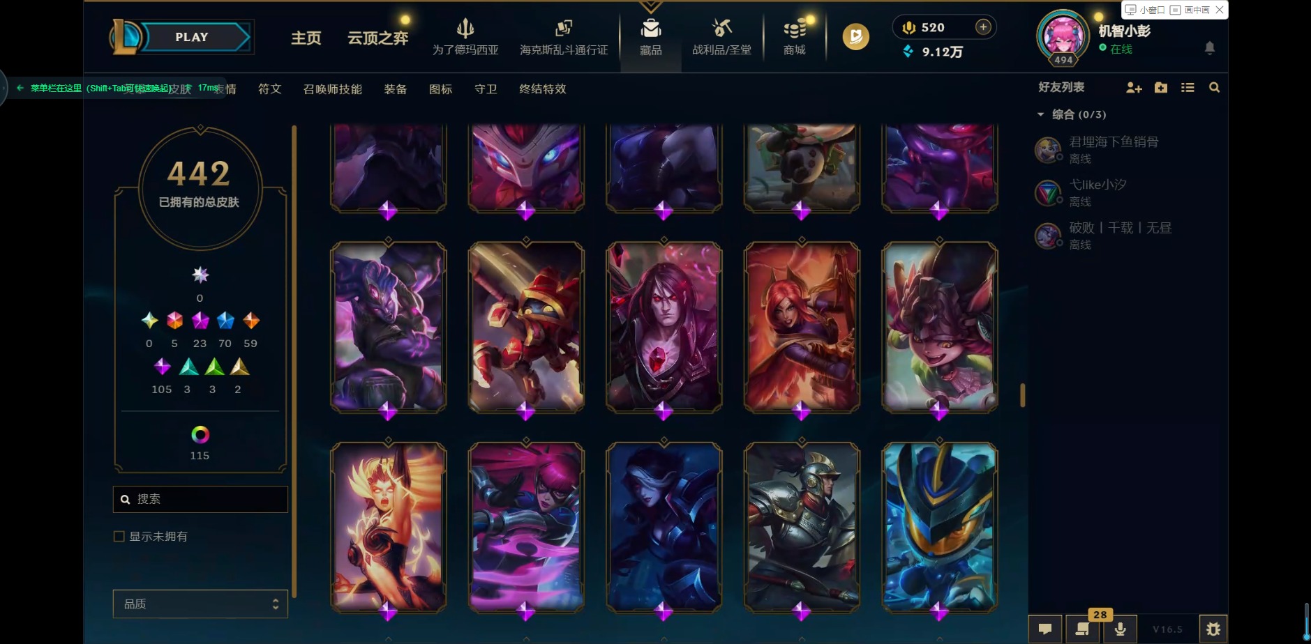 LOLQM423459英雄联盟账号详情图32