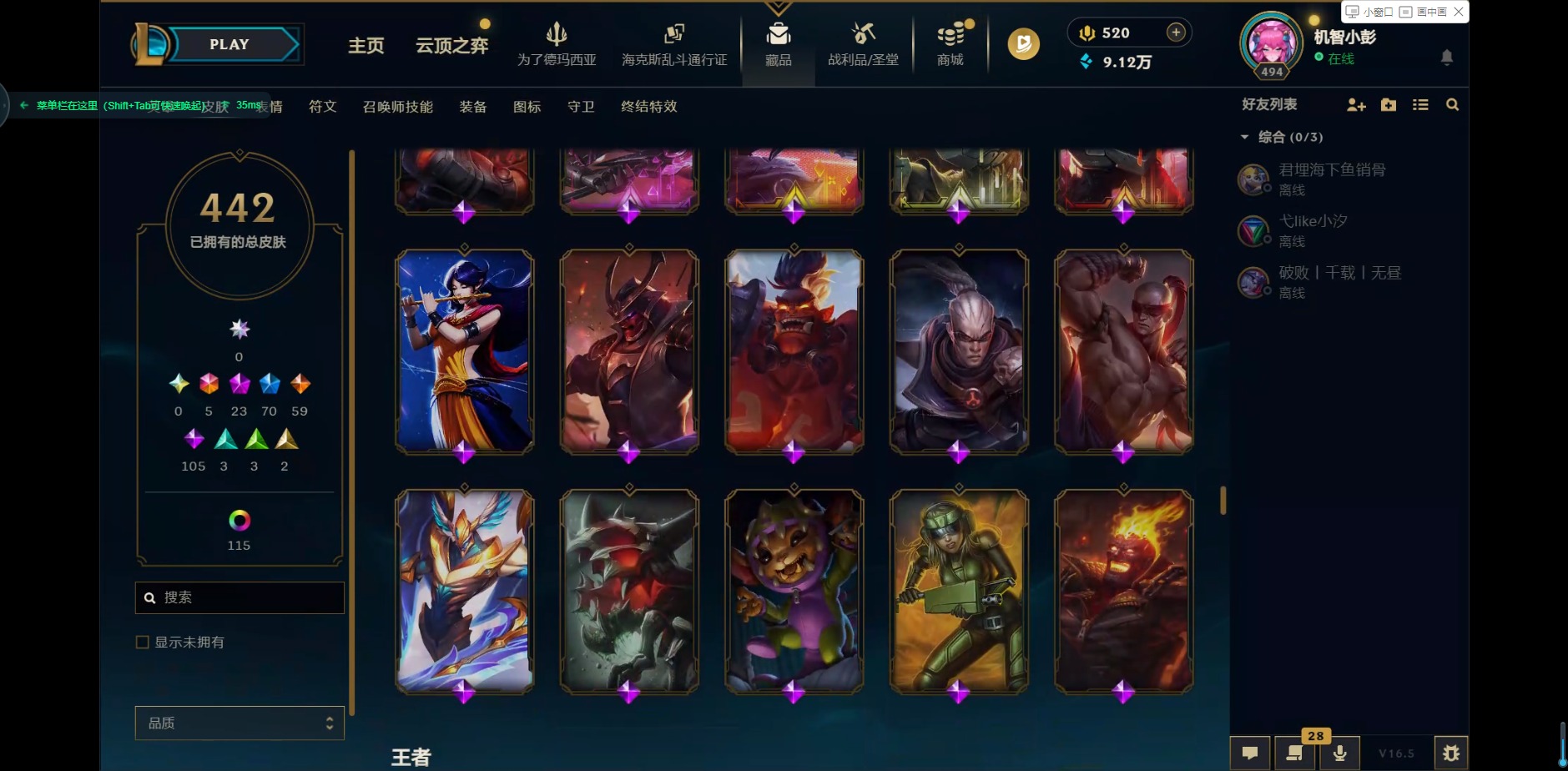 LOLQM423459英雄联盟账号详情图34