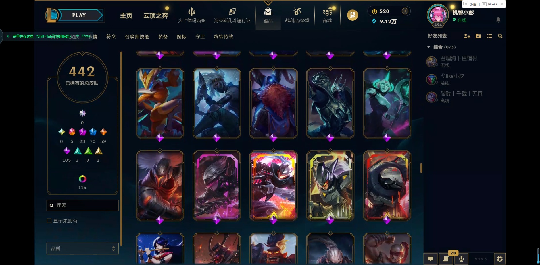 LOLQM423459英雄联盟账号详情图33