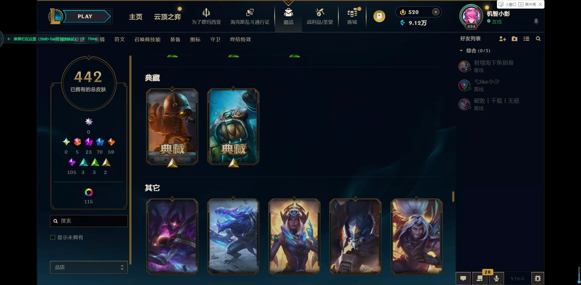 LOLQM423459英雄联盟账号详情图36