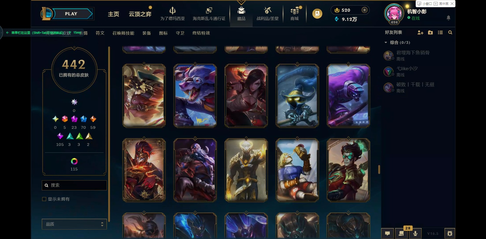 LOLQM423459英雄联盟账号详情图37