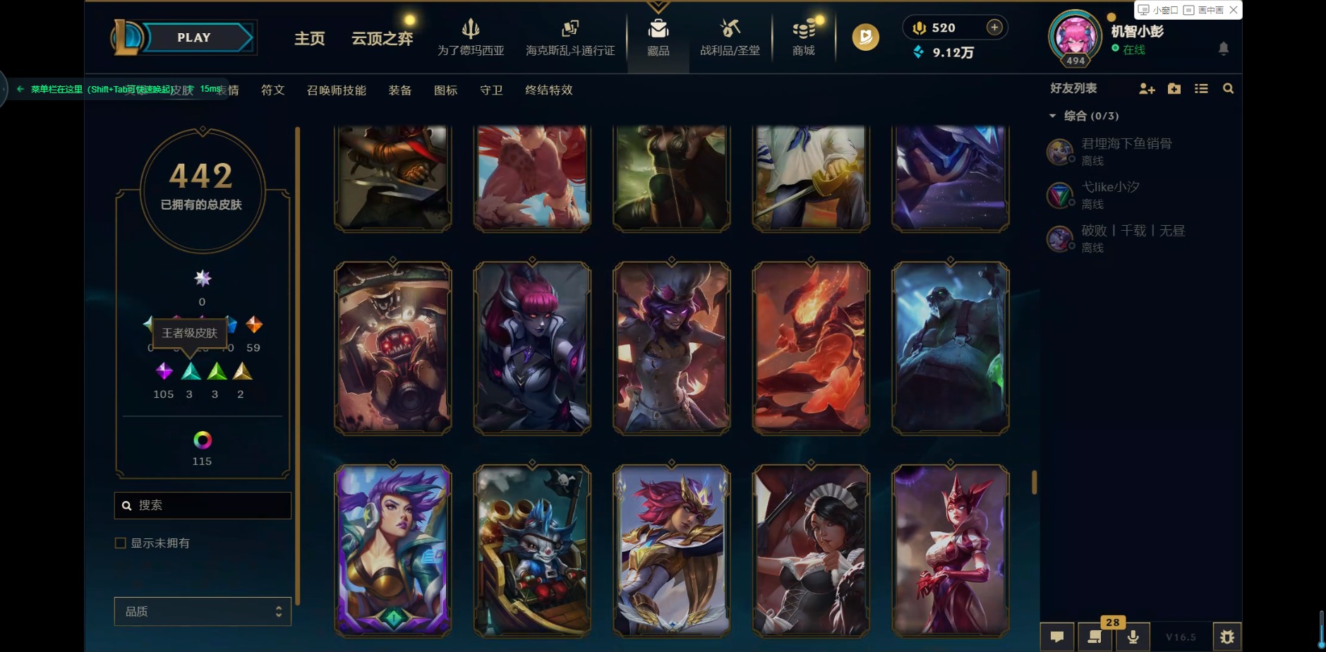 LOLQM423459英雄联盟账号详情图39