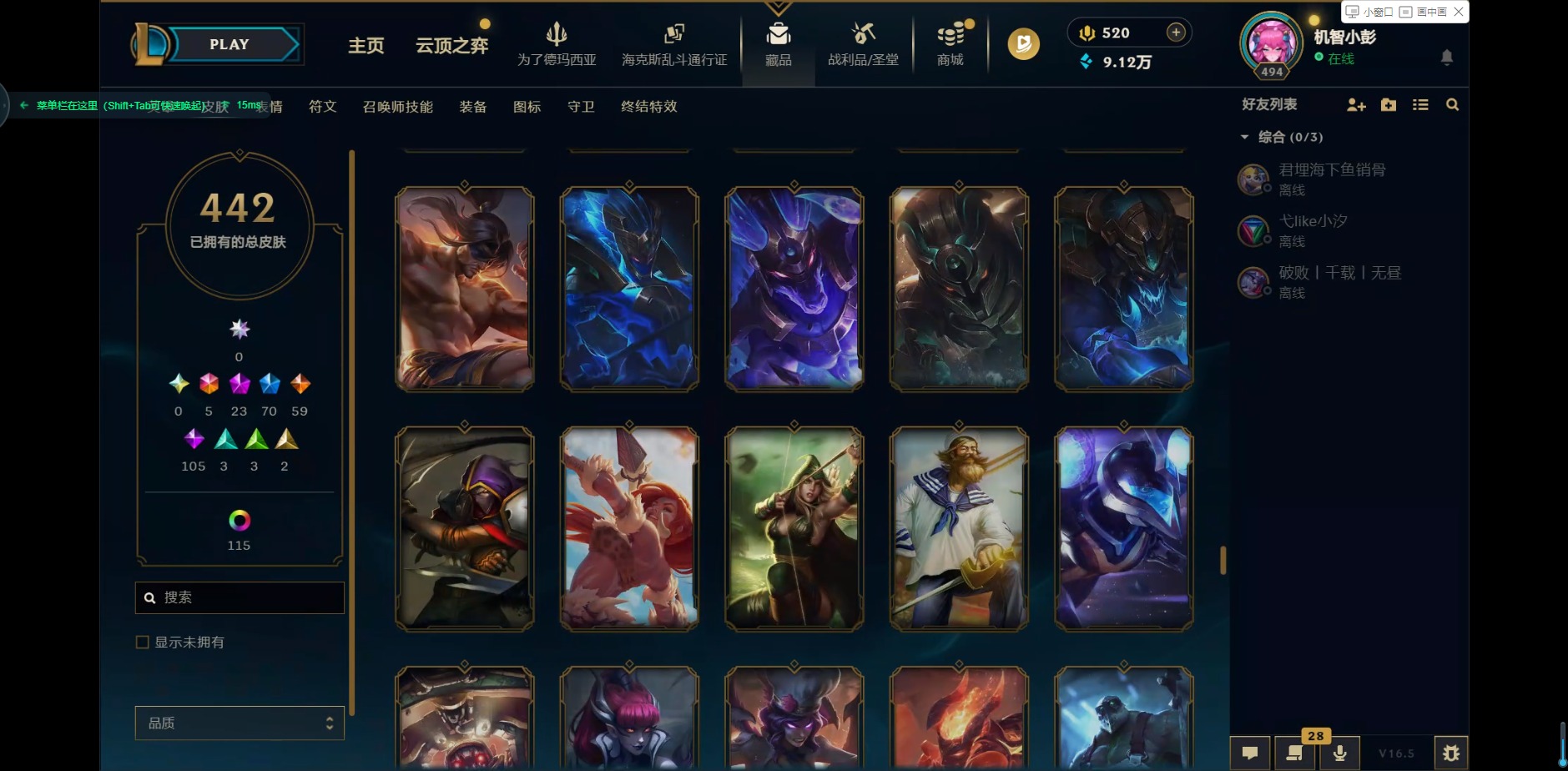 LOLQM423459英雄联盟账号详情图38