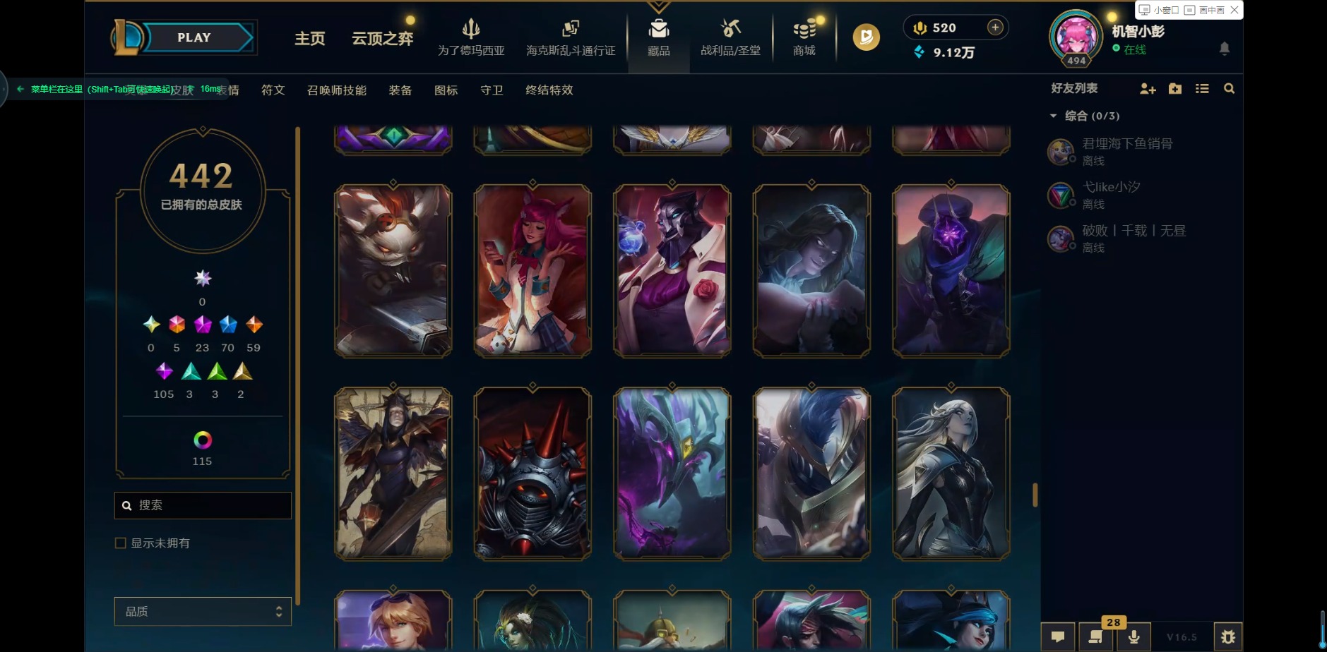 LOLQM423459英雄联盟账号详情图40