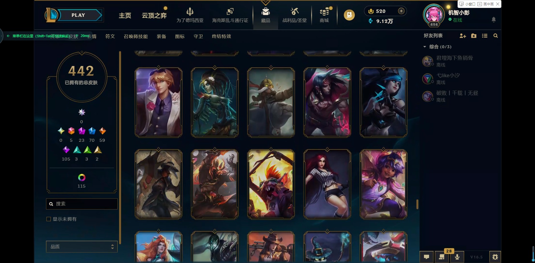 LOLQM423459英雄联盟账号详情图41