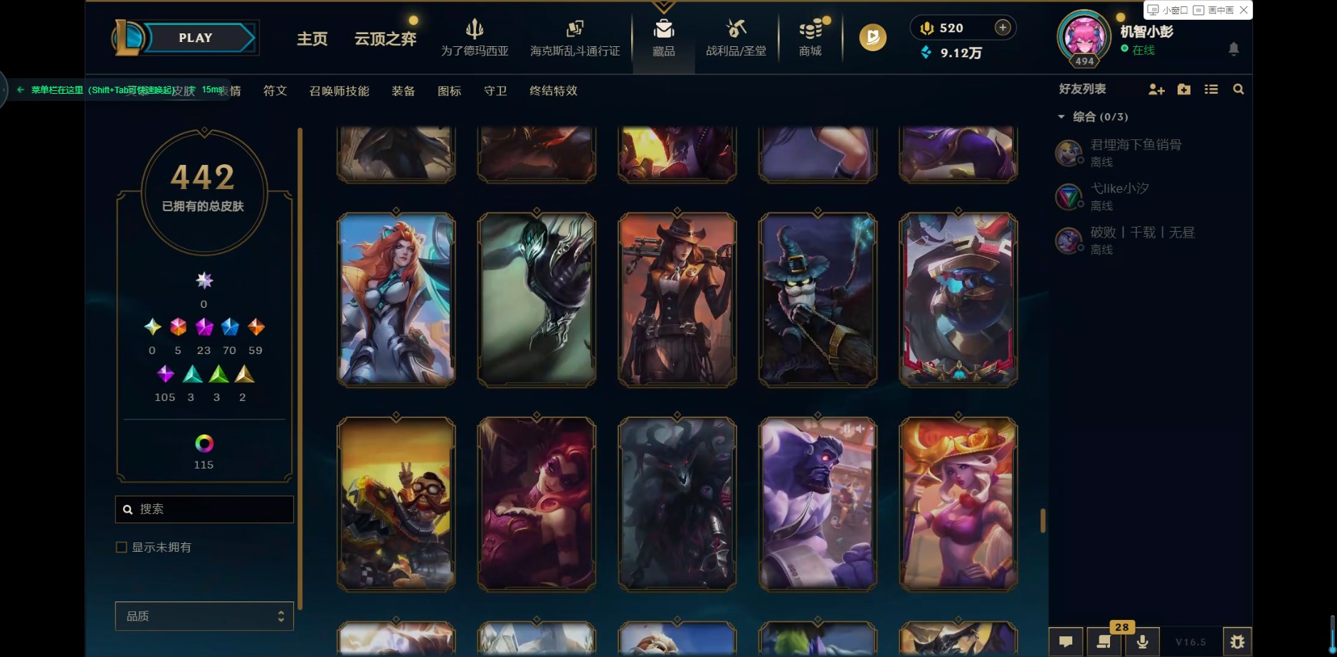 LOLQM423459英雄联盟账号详情图42