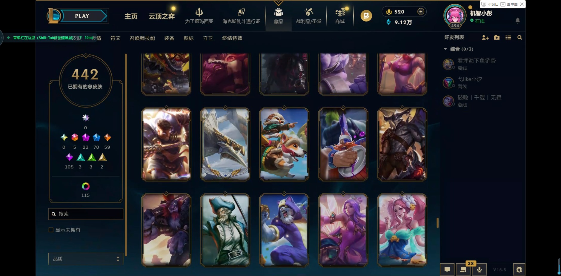 LOLQM423459英雄联盟账号详情图43