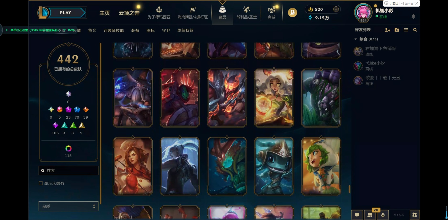 LOLQM423459英雄联盟账号详情图46