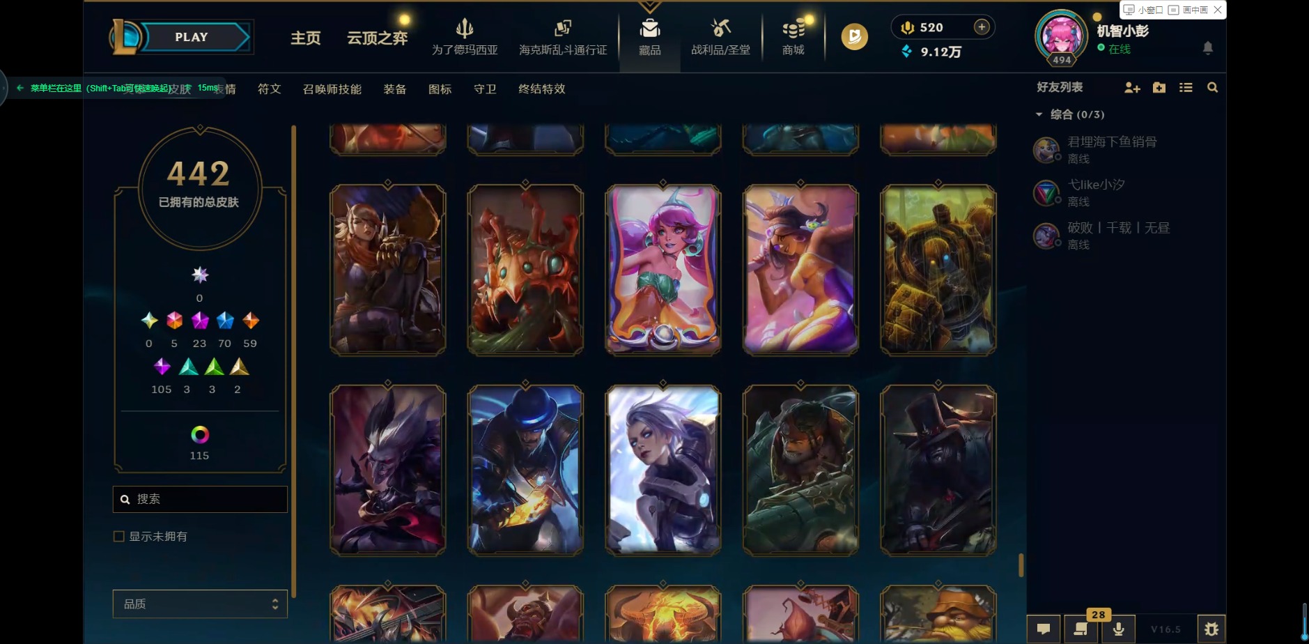 LOLQM423459英雄联盟账号详情图47