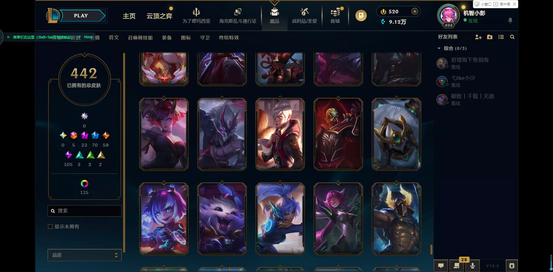 LOLQM423459英雄联盟账号详情图49