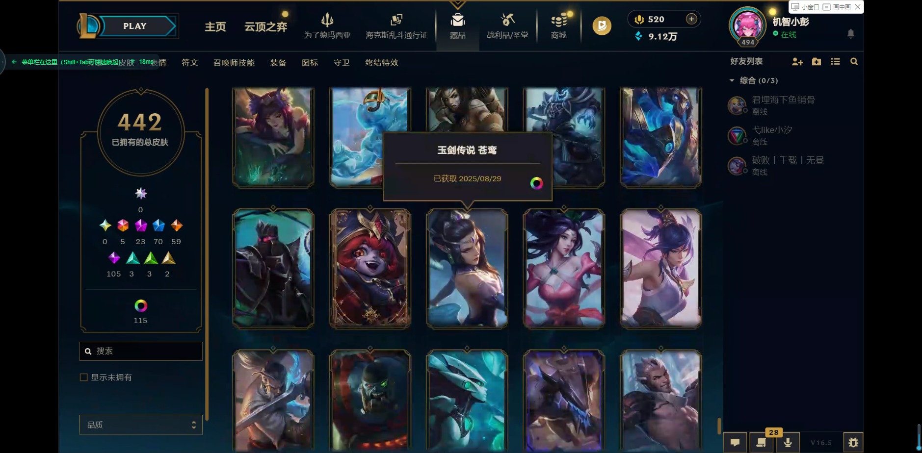 LOLQM423459英雄联盟账号详情图50