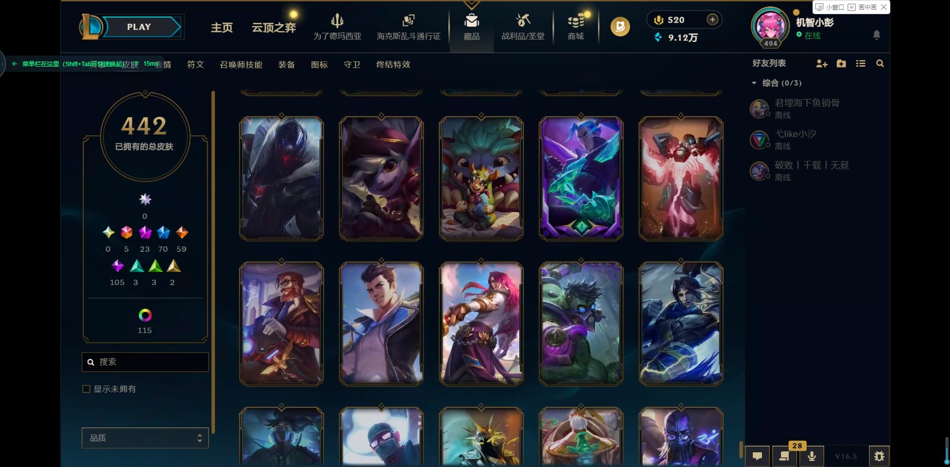 LOLQM423459英雄联盟账号详情图51