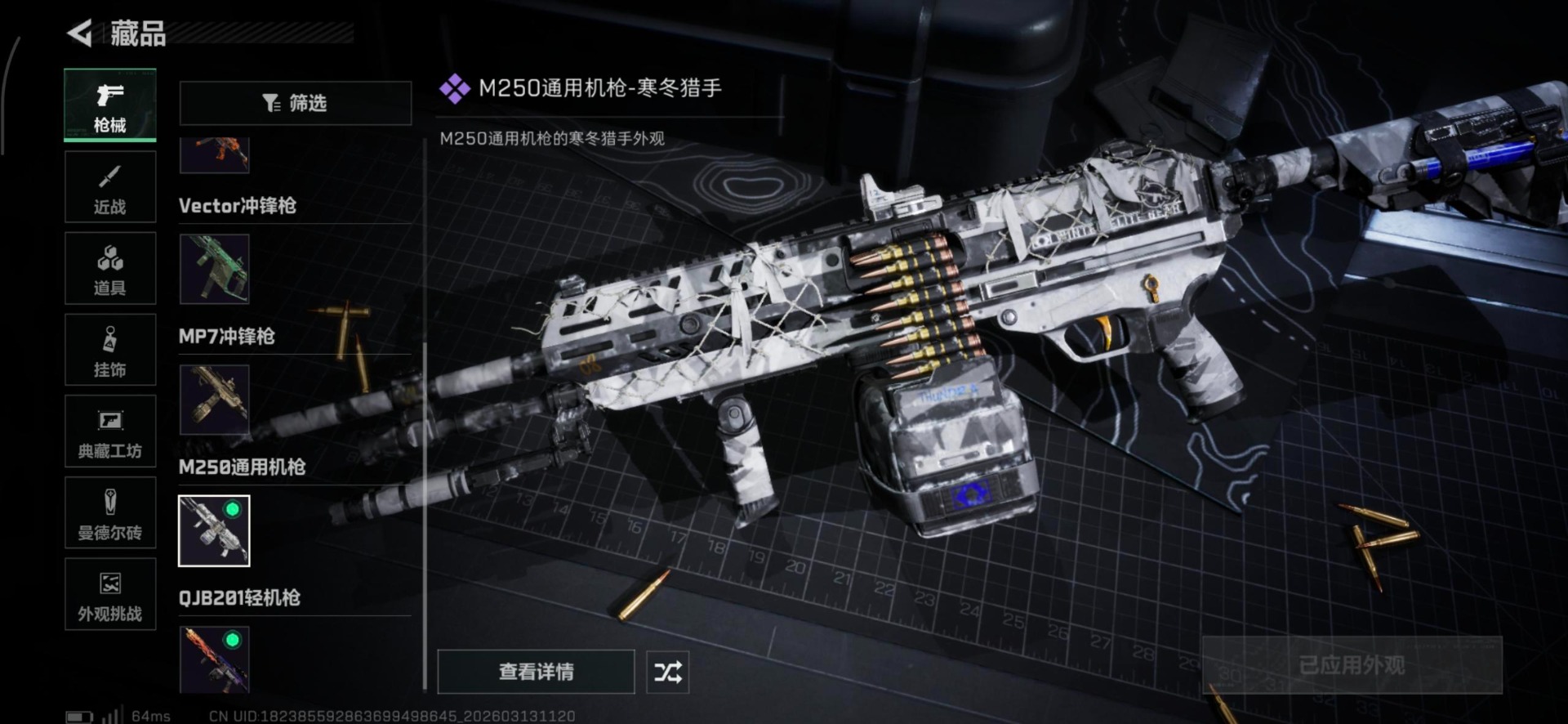 SJZCMW473637三角洲行动账号详情图5