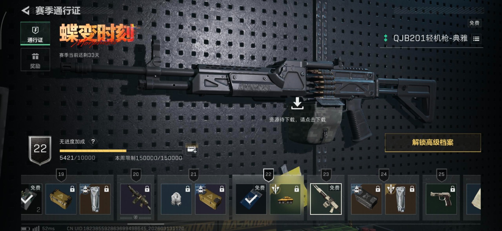 SJZCMW473637三角洲行动账号详情图9