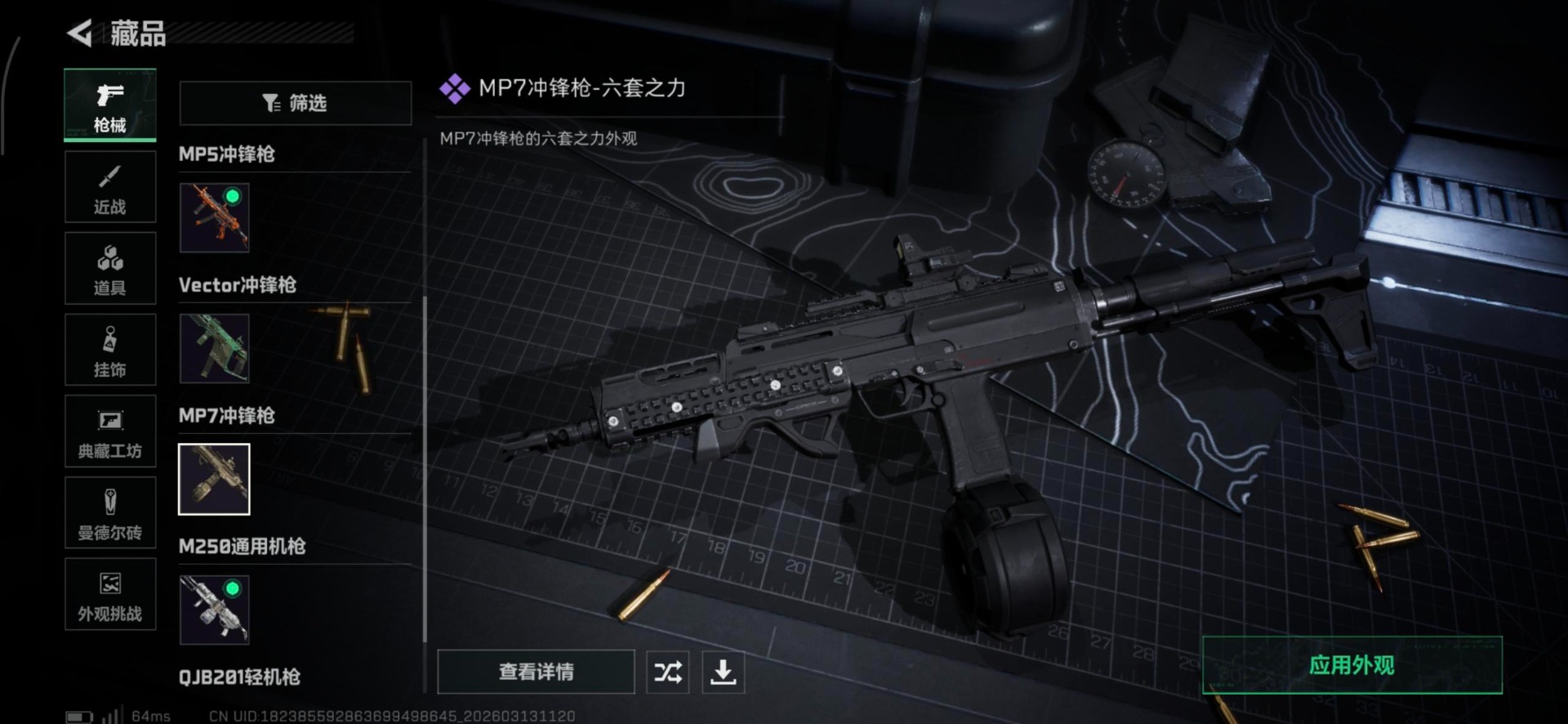 SJZCMW473637三角洲行动账号详情图8