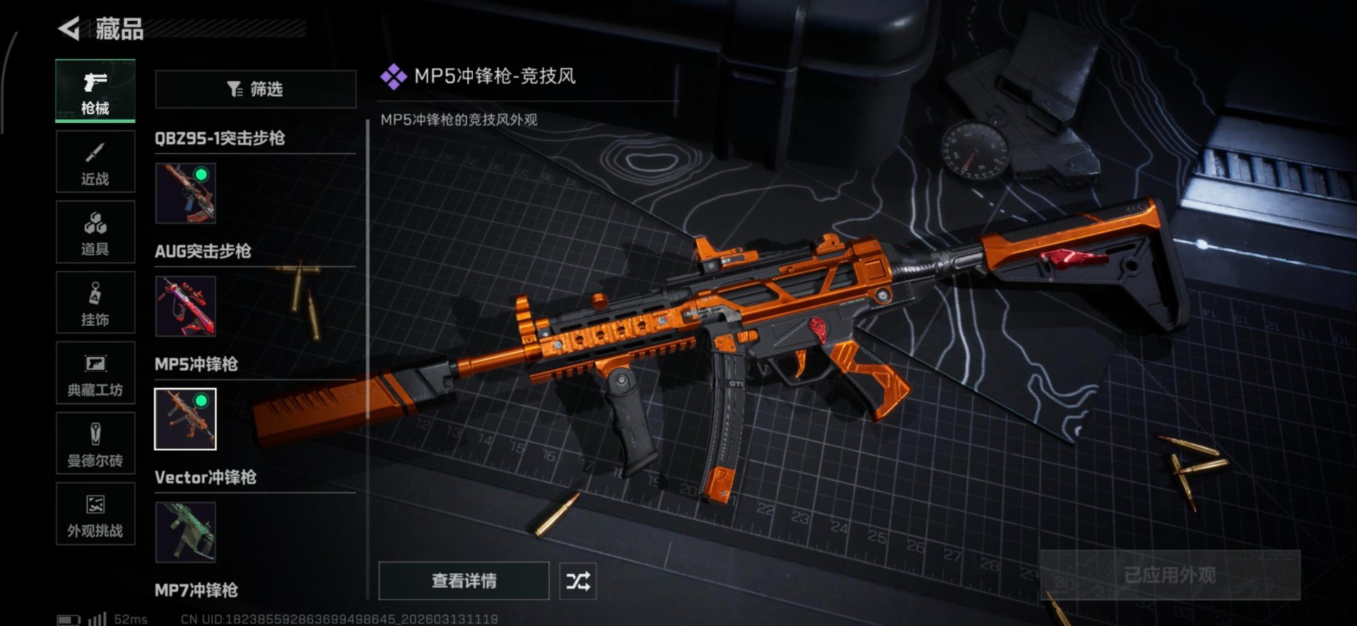 SJZCMW473637三角洲行动账号详情图12