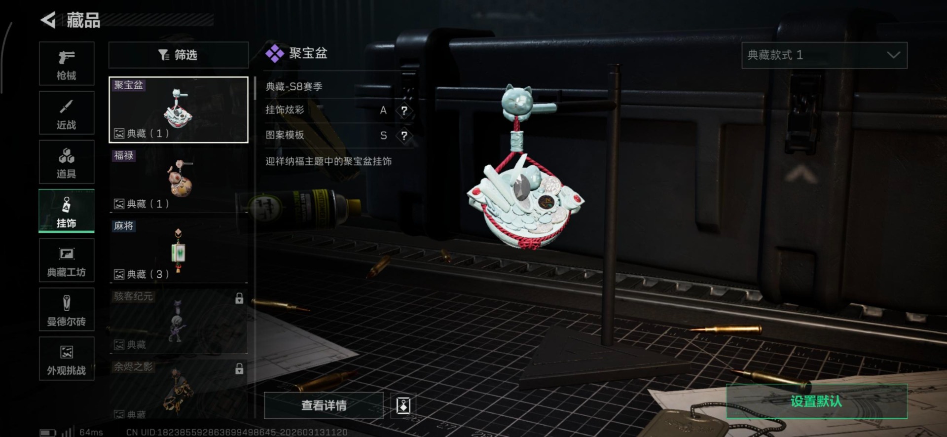 SJZCMW473637三角洲行动账号详情图15