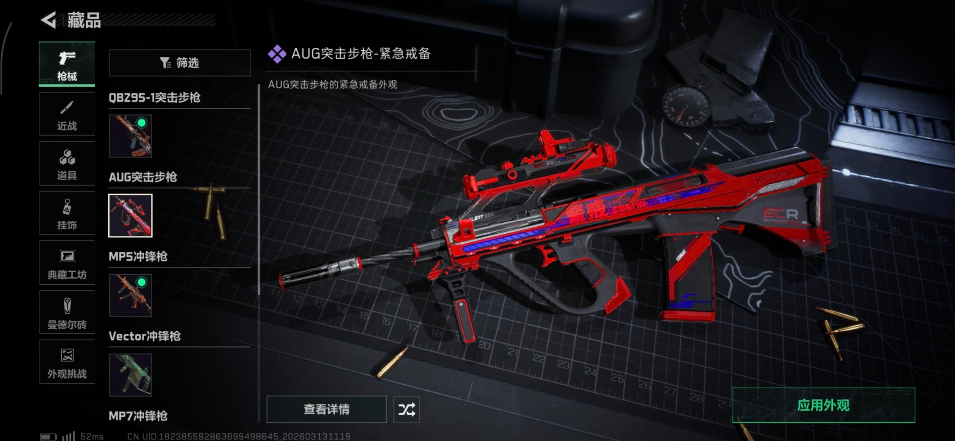 SJZCMW473637三角洲行动账号详情图17