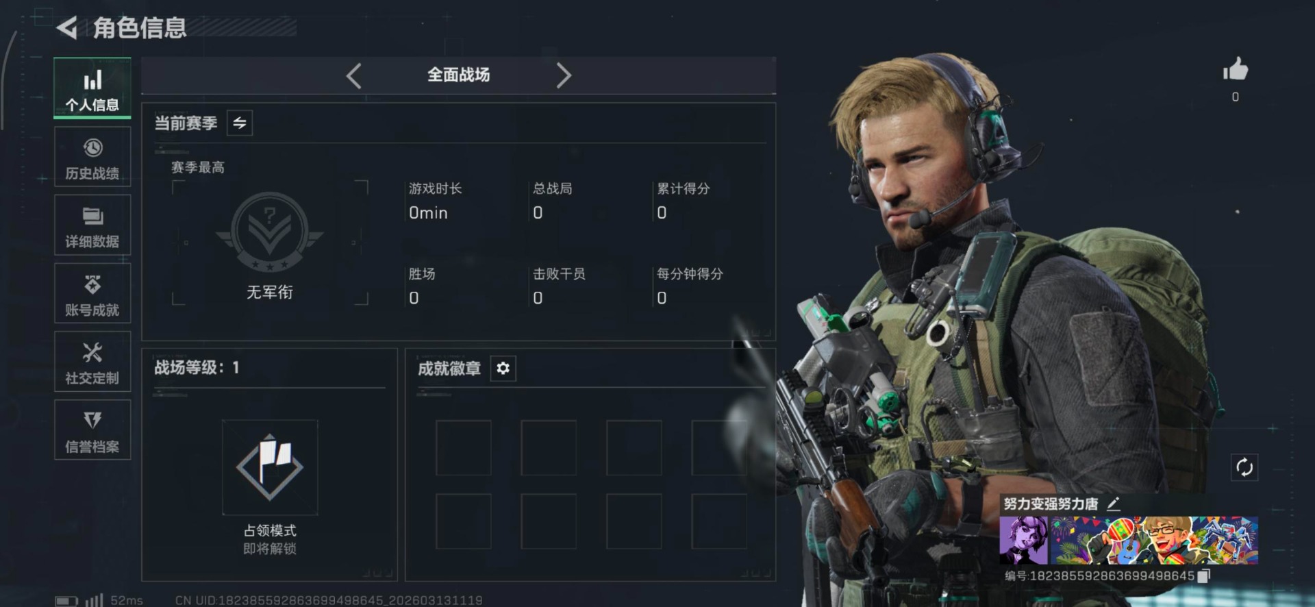 SJZCMW473637三角洲行动账号详情图18