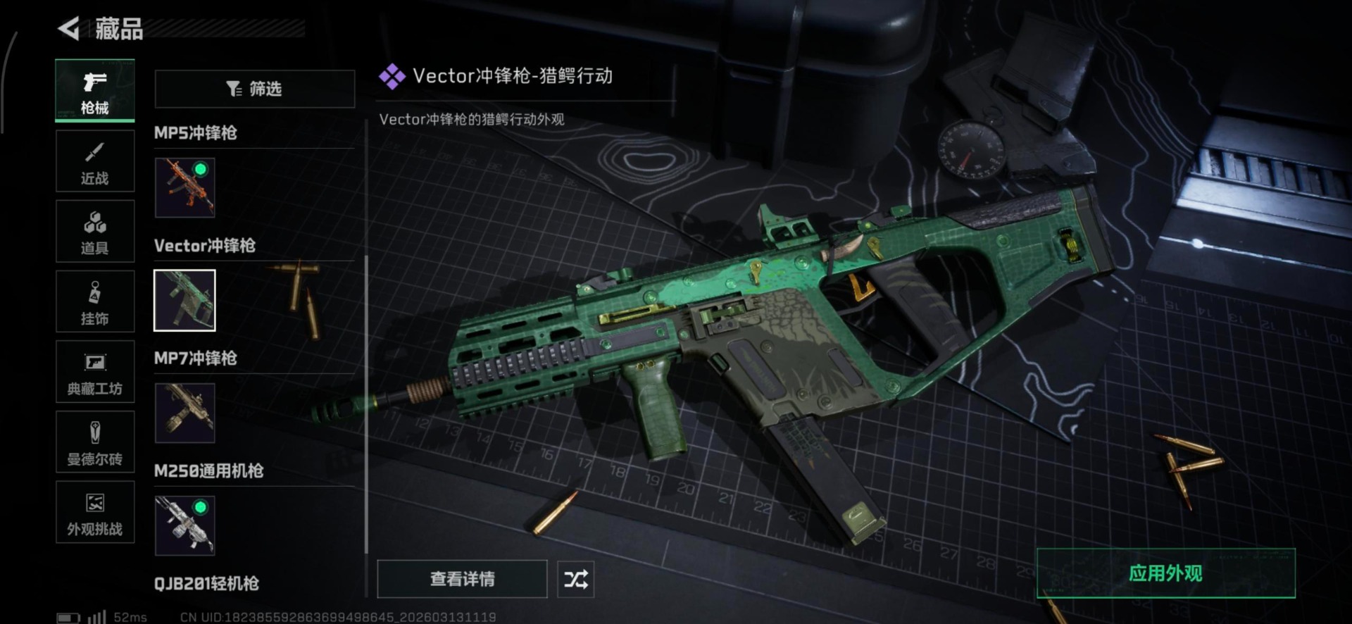 SJZCMW473637三角洲行动账号详情图21