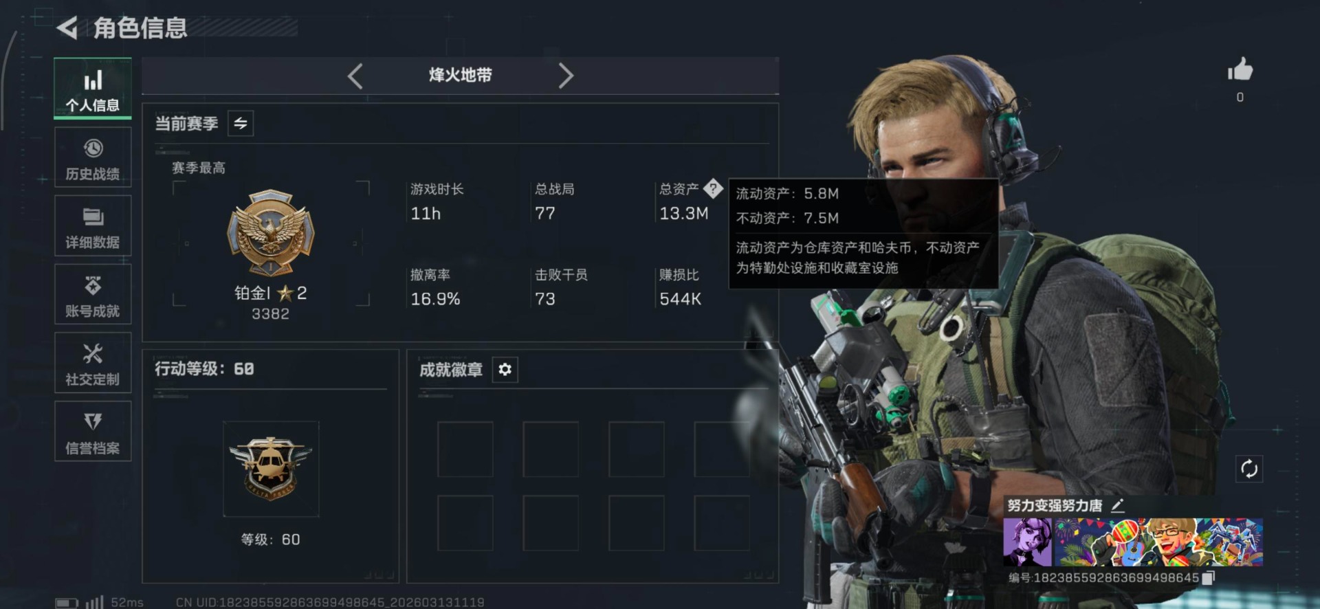 SJZCMW473637三角洲行动账号详情图23