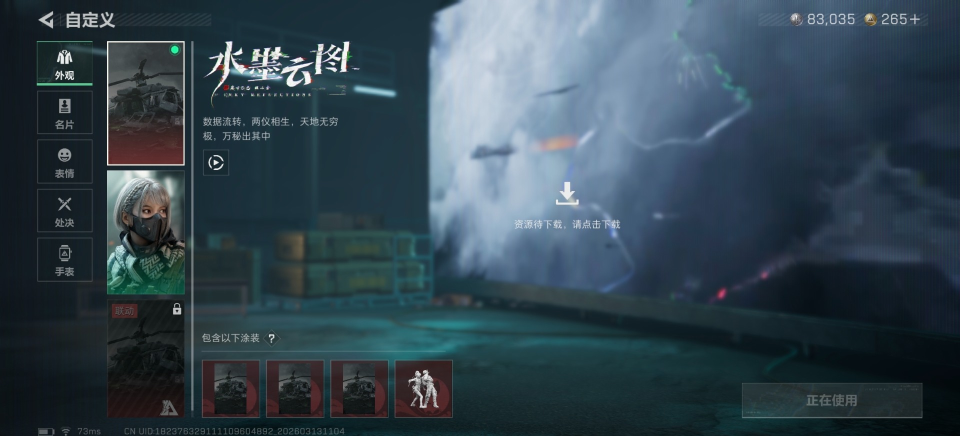 SJZQM471262三角洲行动账号详情图5