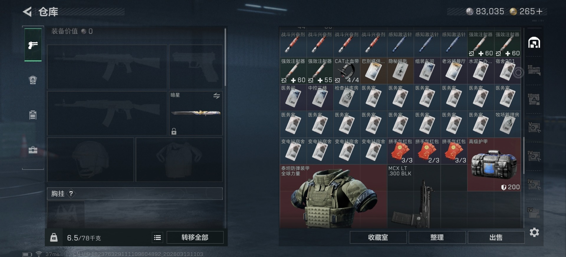 SJZQM471262三角洲行动账号详情图7