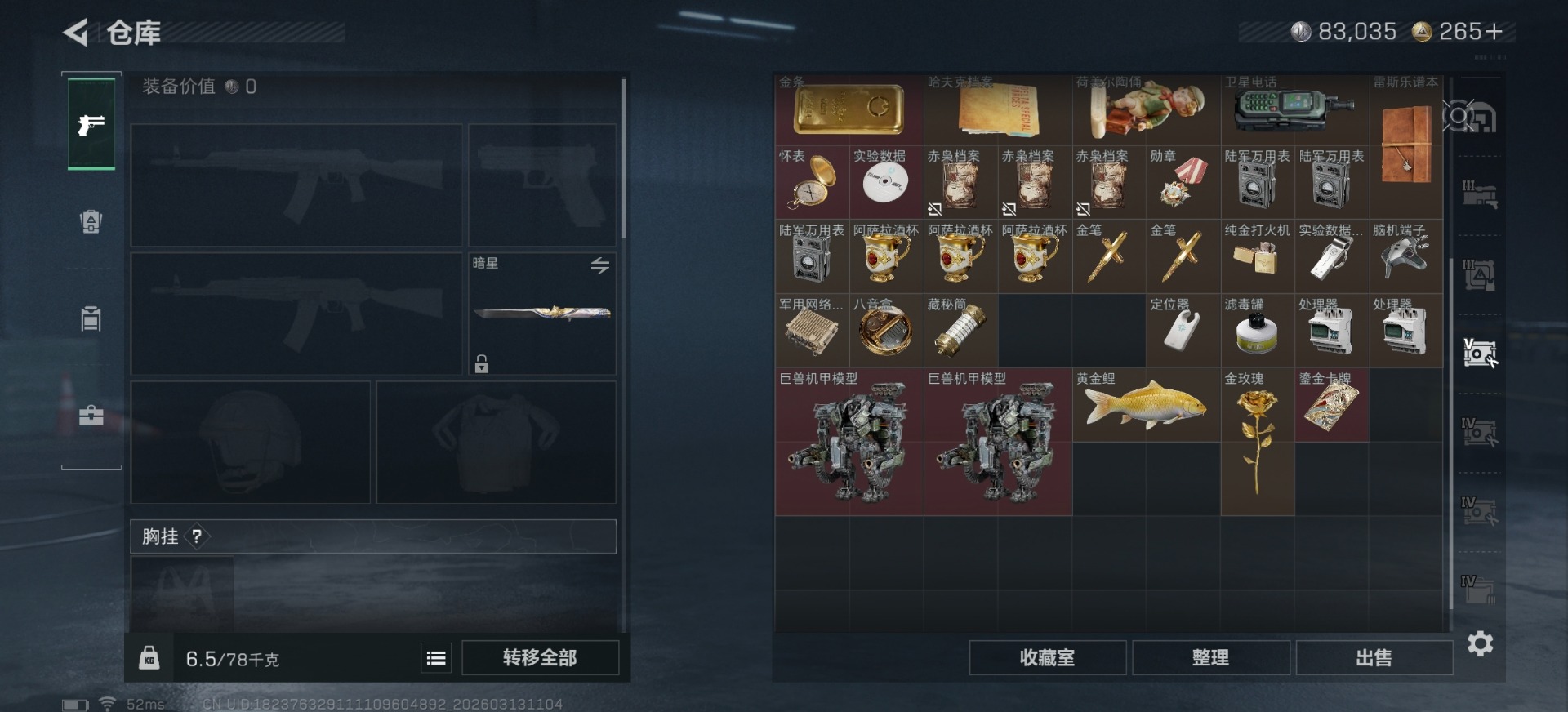 SJZQM471262三角洲行动账号详情图10