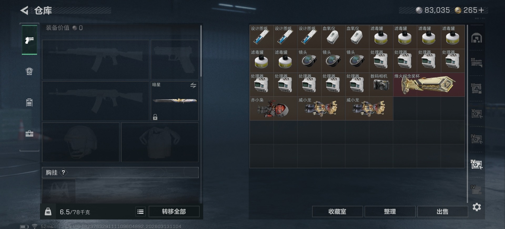 SJZQM471262三角洲行动账号详情图29