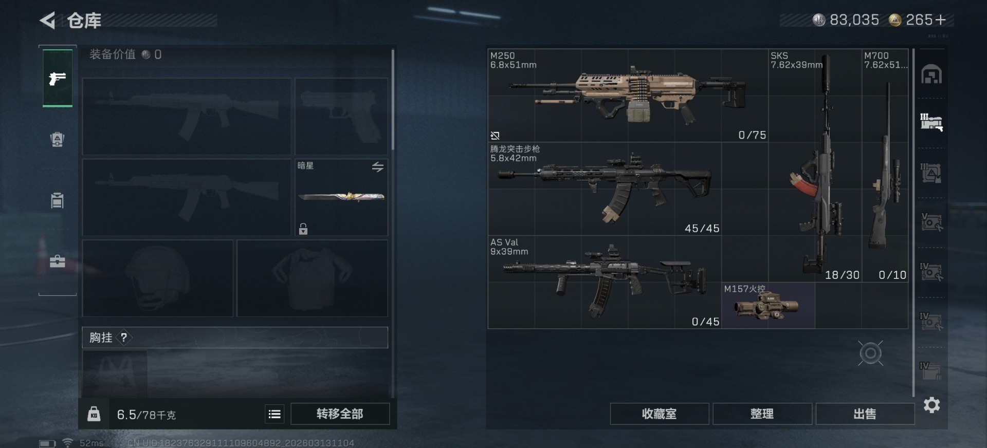 SJZQM471262三角洲行动账号详情图35