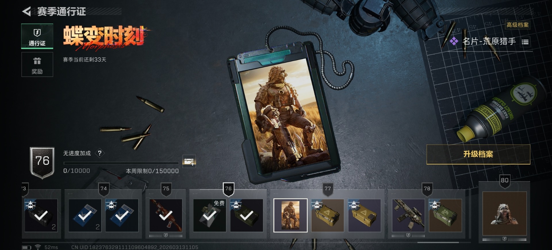 SJZQM477915三角洲行动账号详情图3