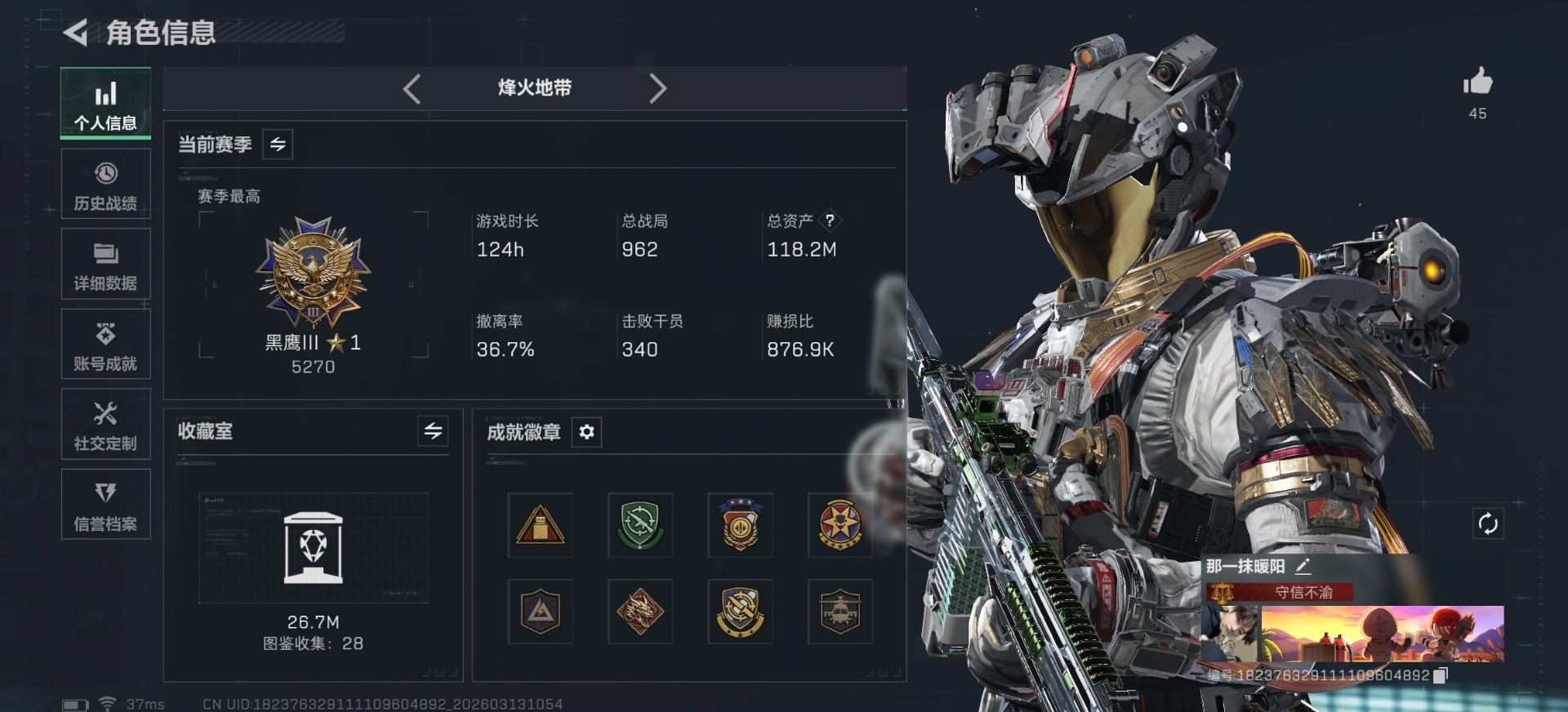 SJZQM477915三角洲行动账号详情图11