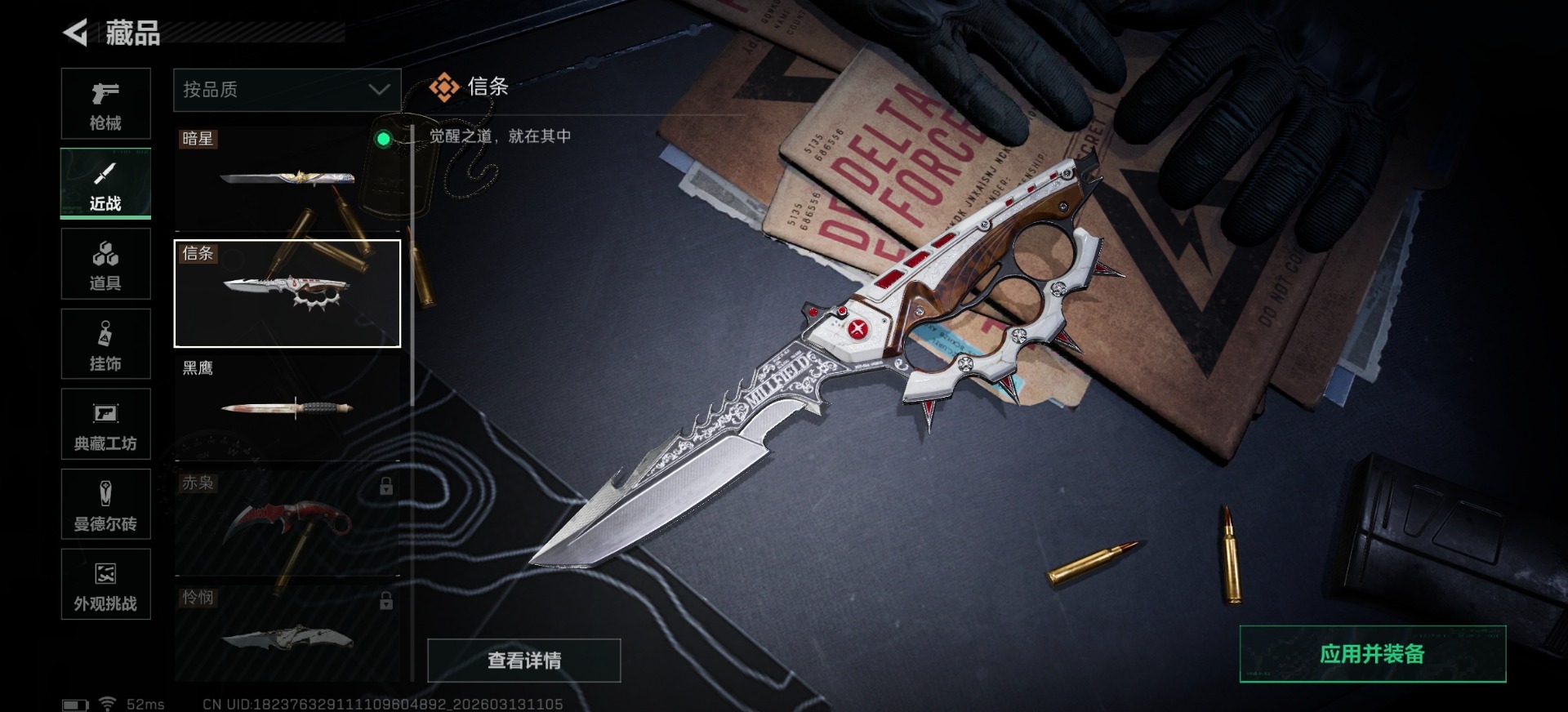 SJZQM477915三角洲行动账号详情图12