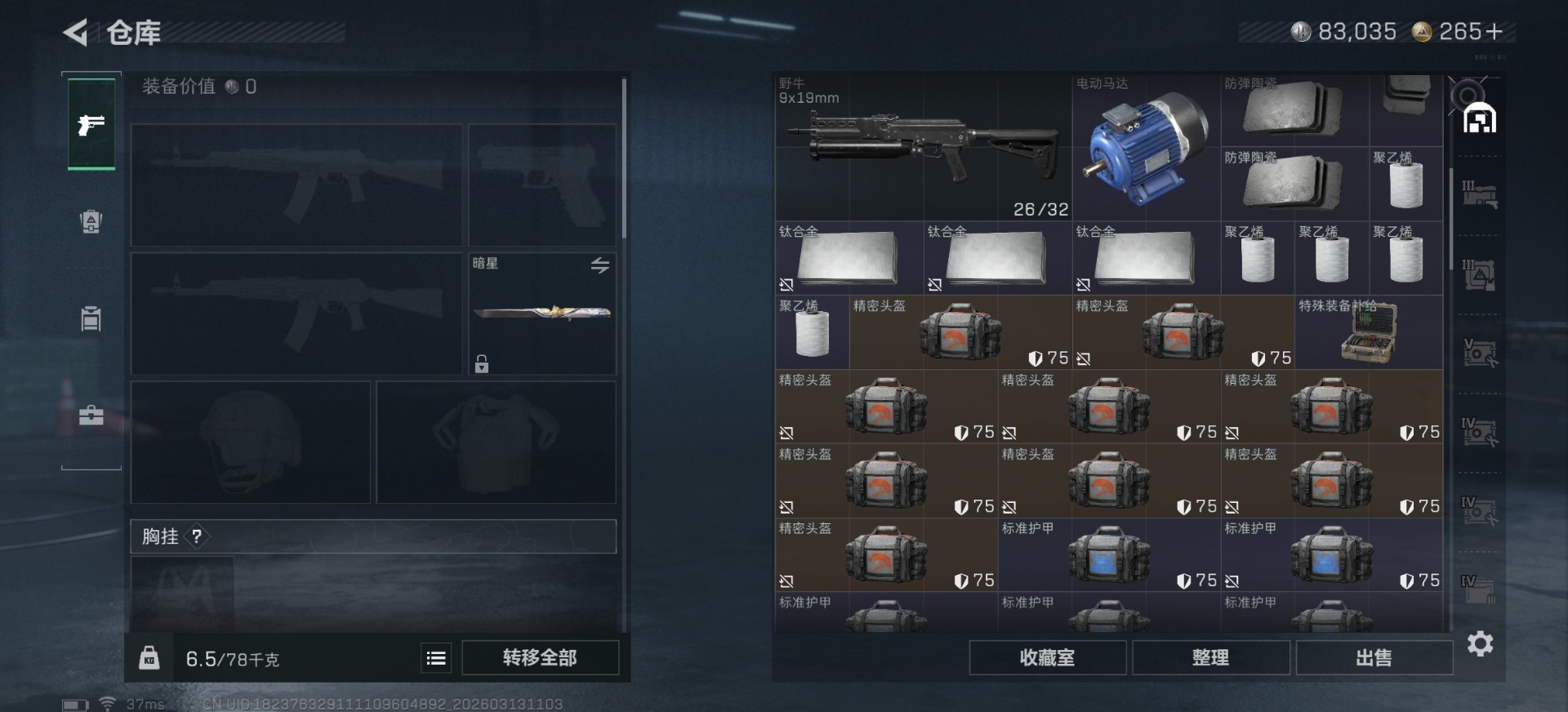 SJZQM477915三角洲行动账号详情图16