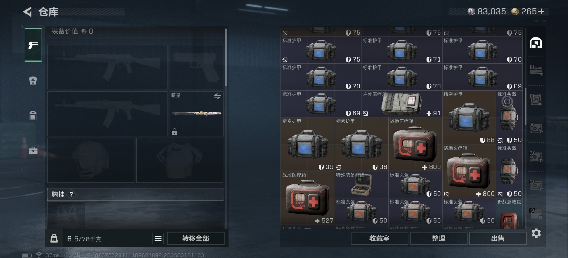 SJZQM477915三角洲行动账号详情图21